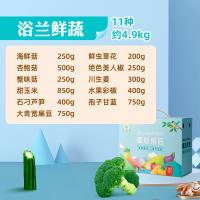大农庄园-浴兰鲜蔬礼盒11种/约重4.9kg