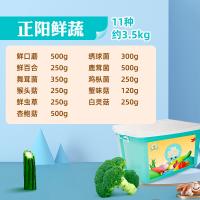 大农庄园-正阳鲜蔬礼盒11种/约重3.5kg