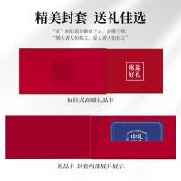 598型礼品20选1兑换卡中礼臻选端午礼品卡