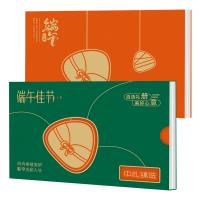 598型中礼臻选二十选一端午自选册 全国免费配送到家/可做企业定制